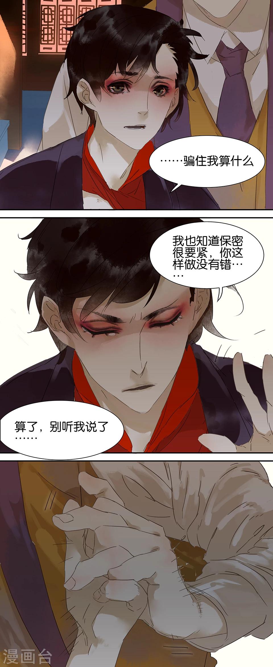 第63话6