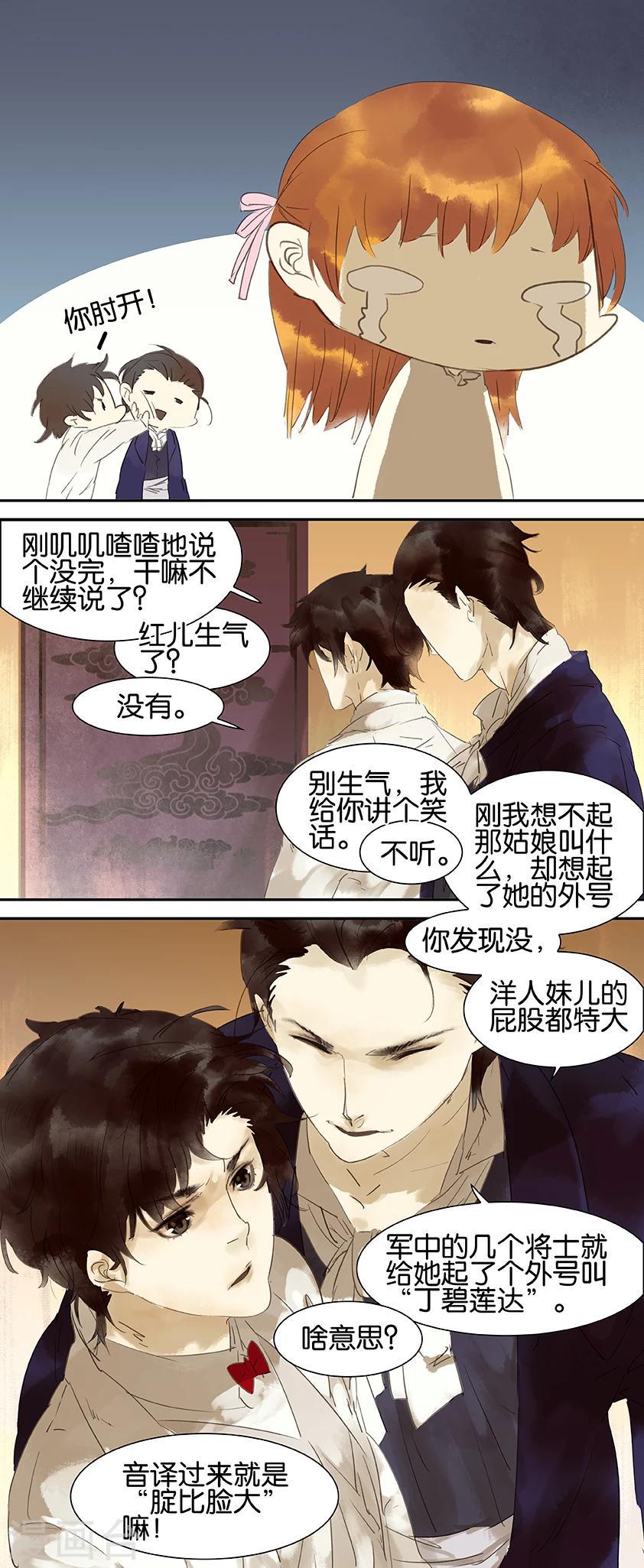 第24话4