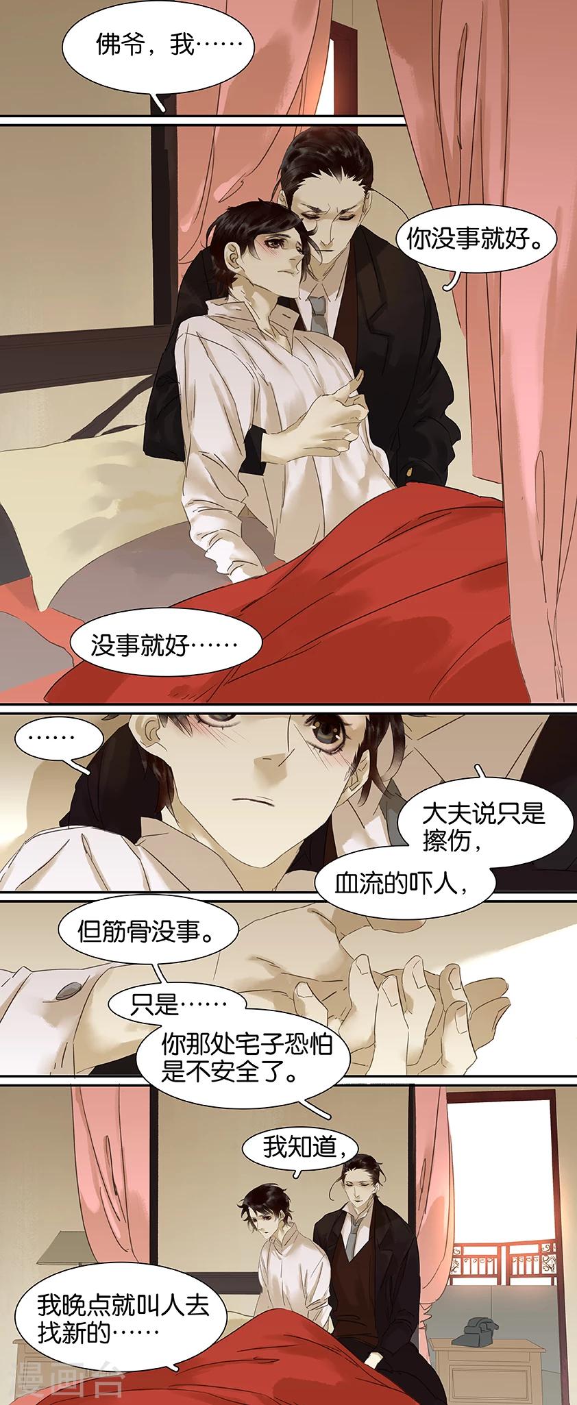 第87话2