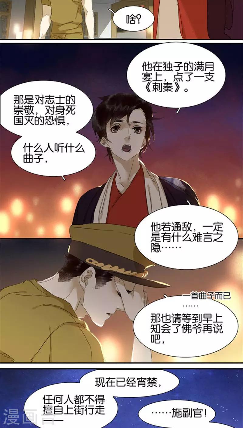 第109话1