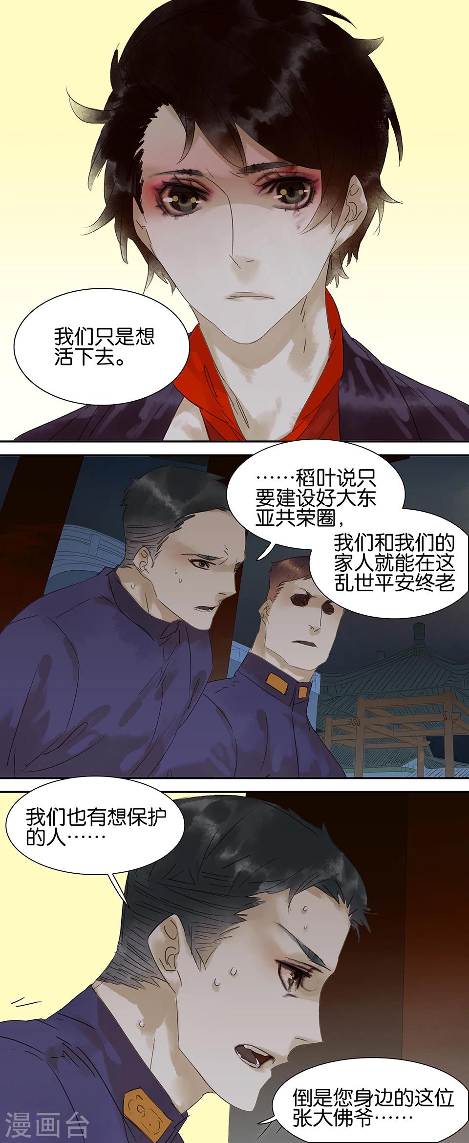 第61话8