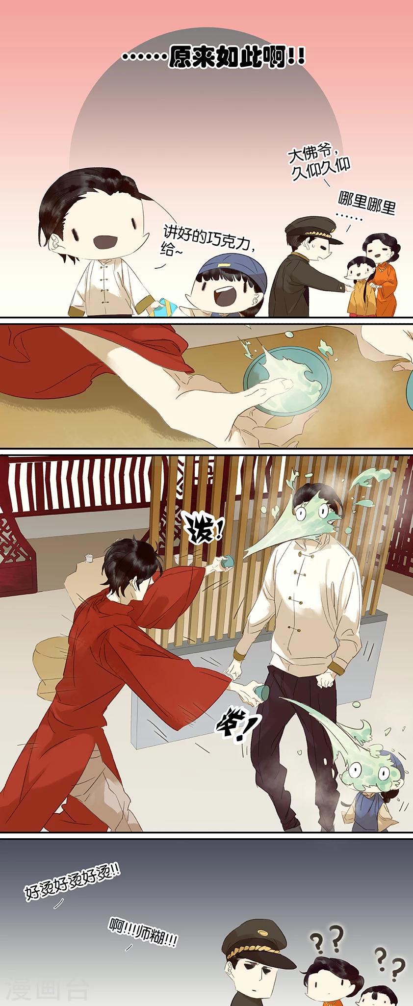 第73话6