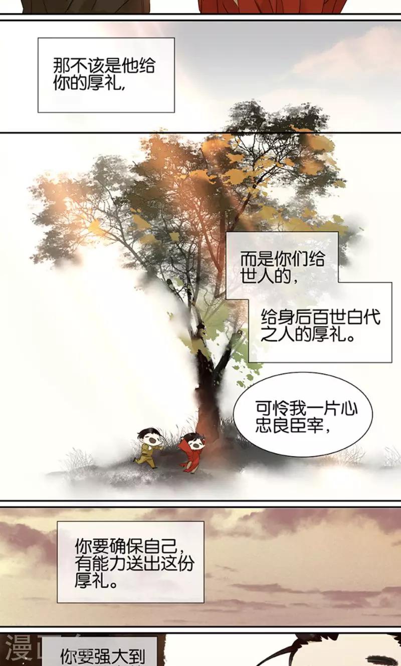 第121话23