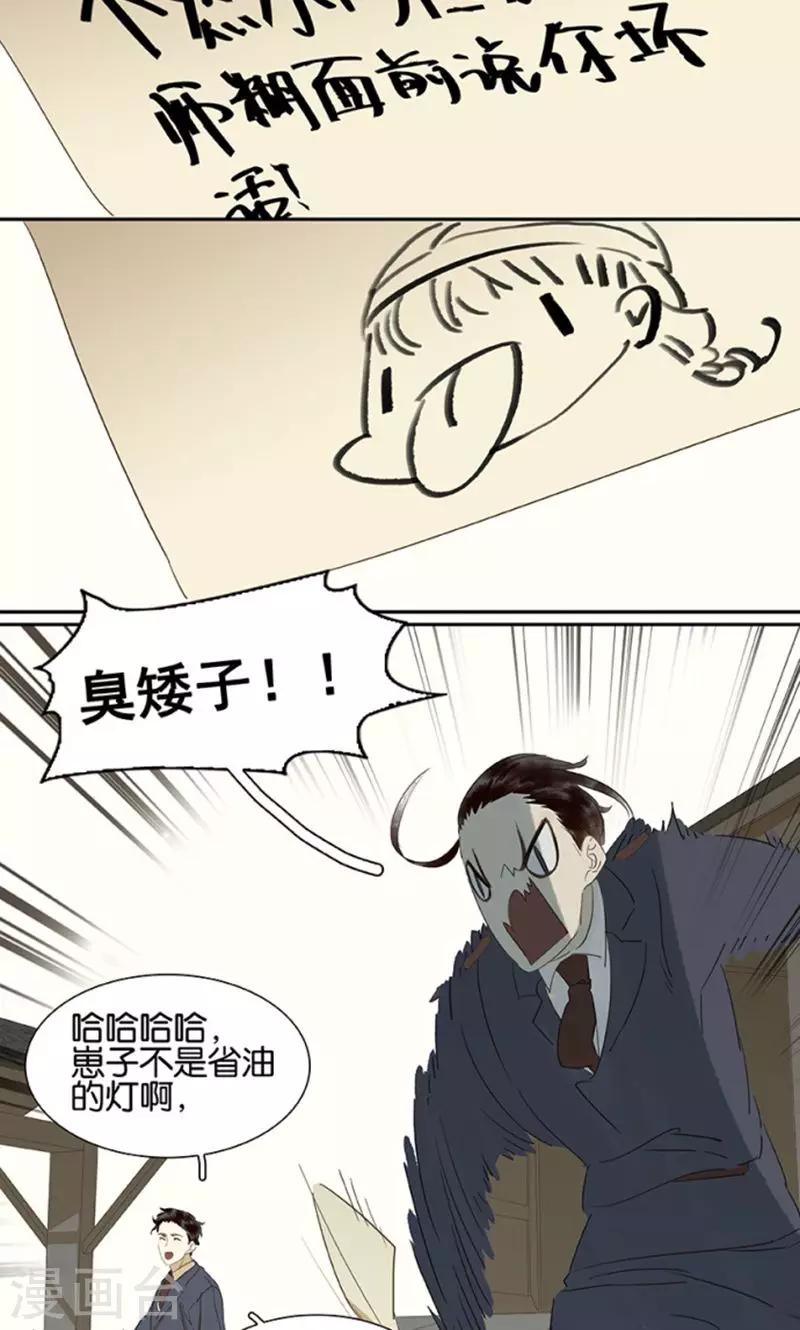 第116话6