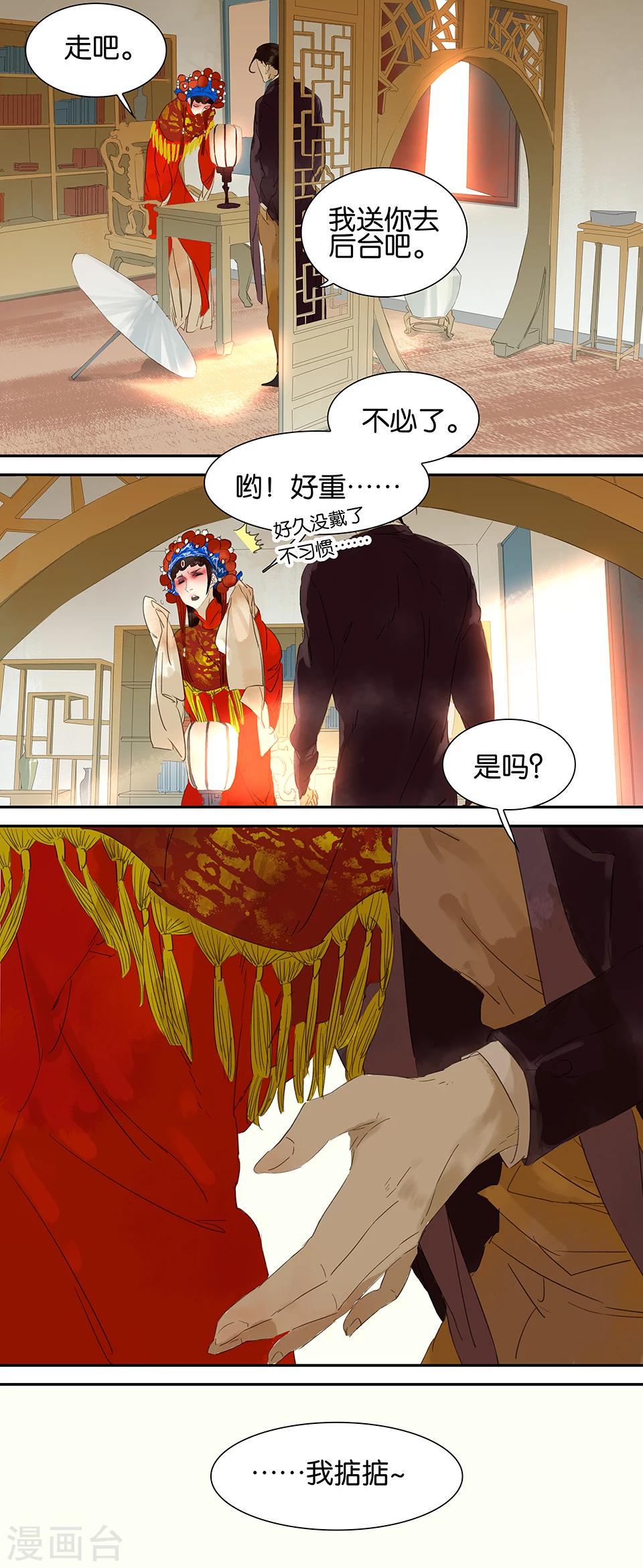 第43话3