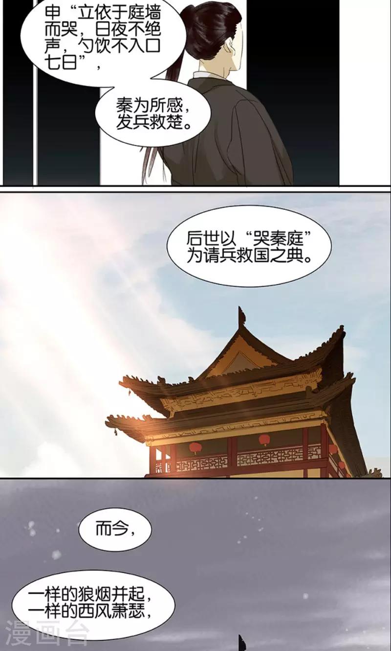 第121话6