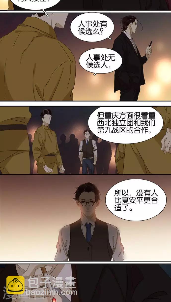 第110话10