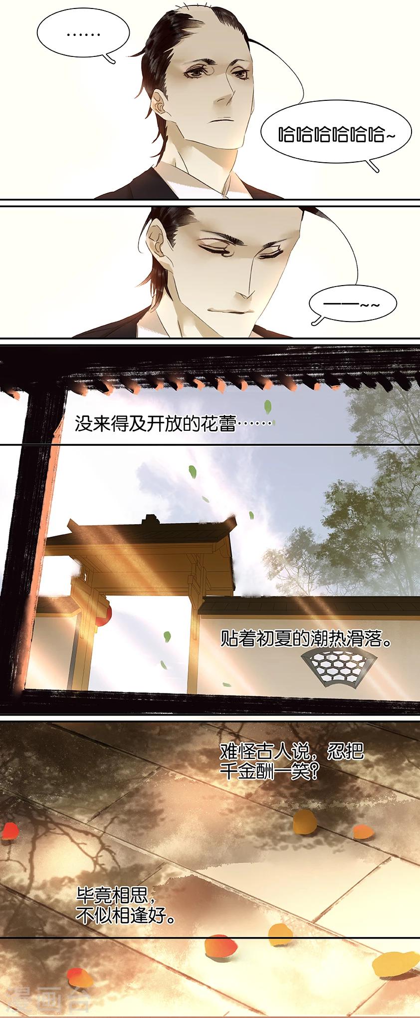 第91话5