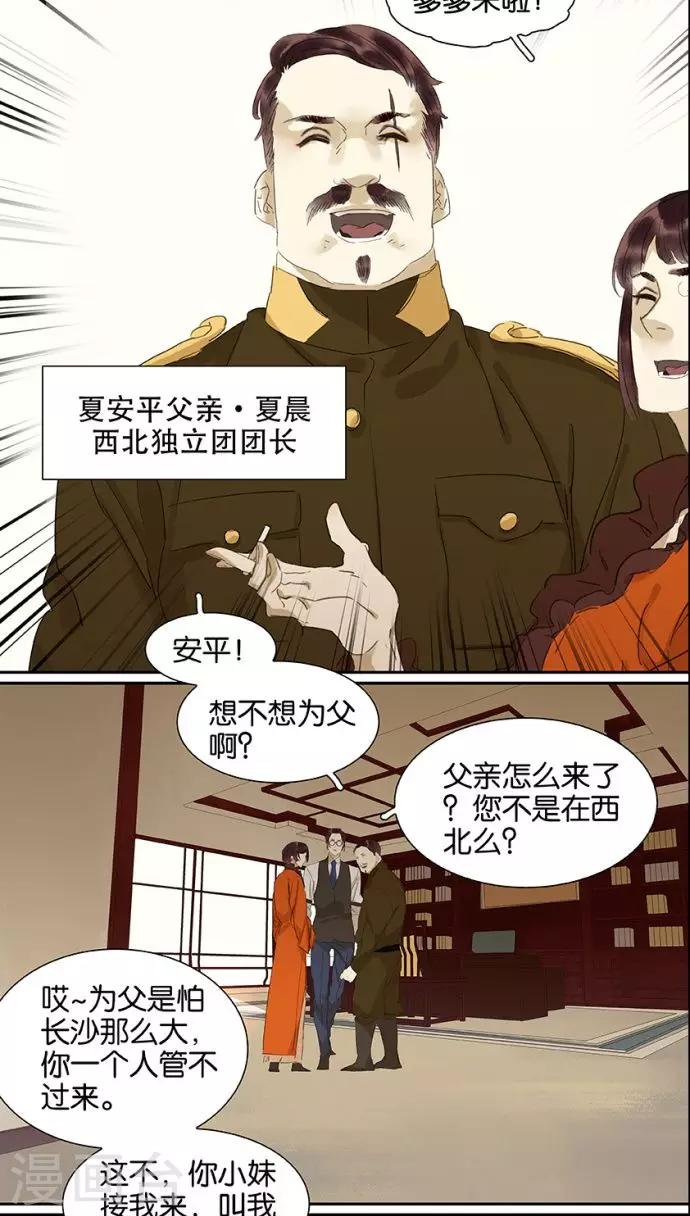 第114话6