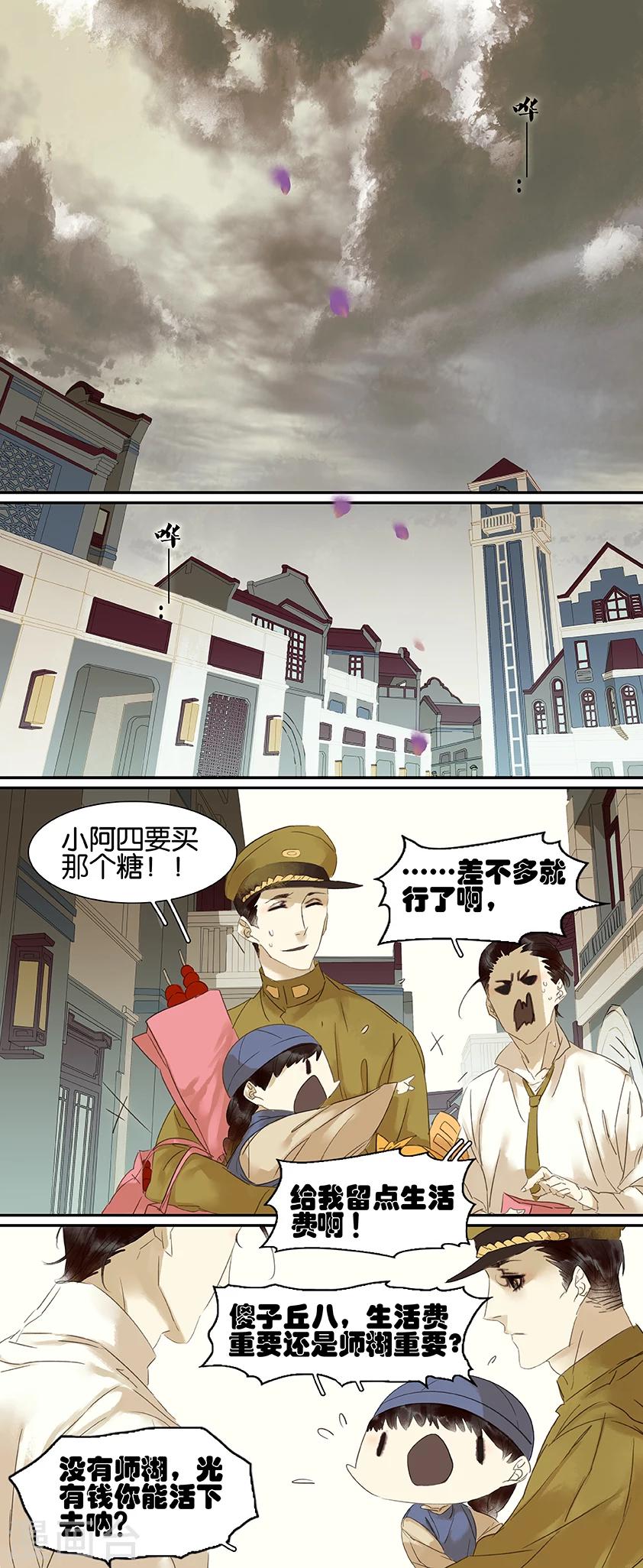 第72话4