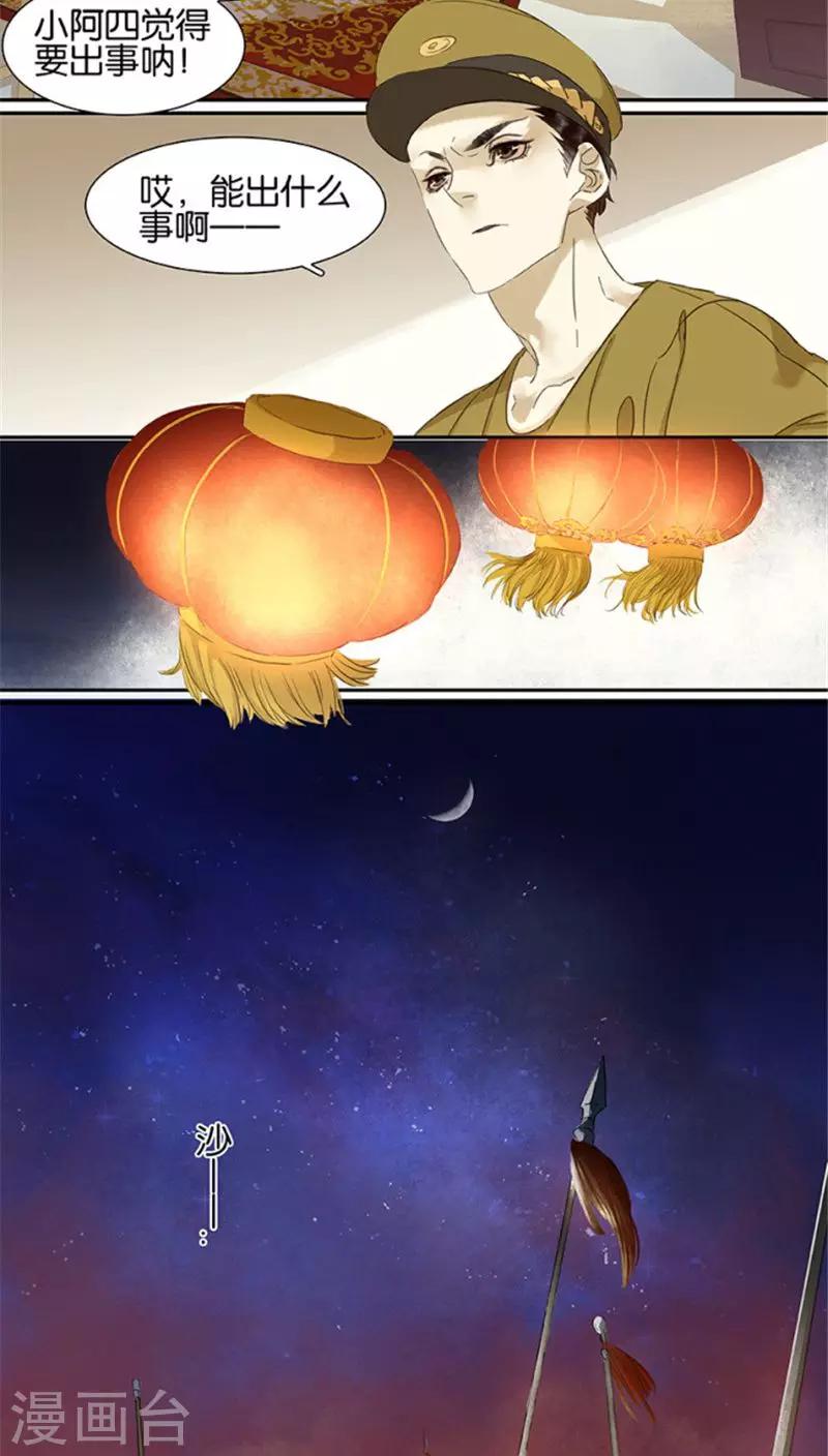 第108话9