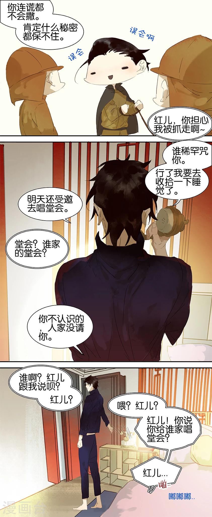 第39话4