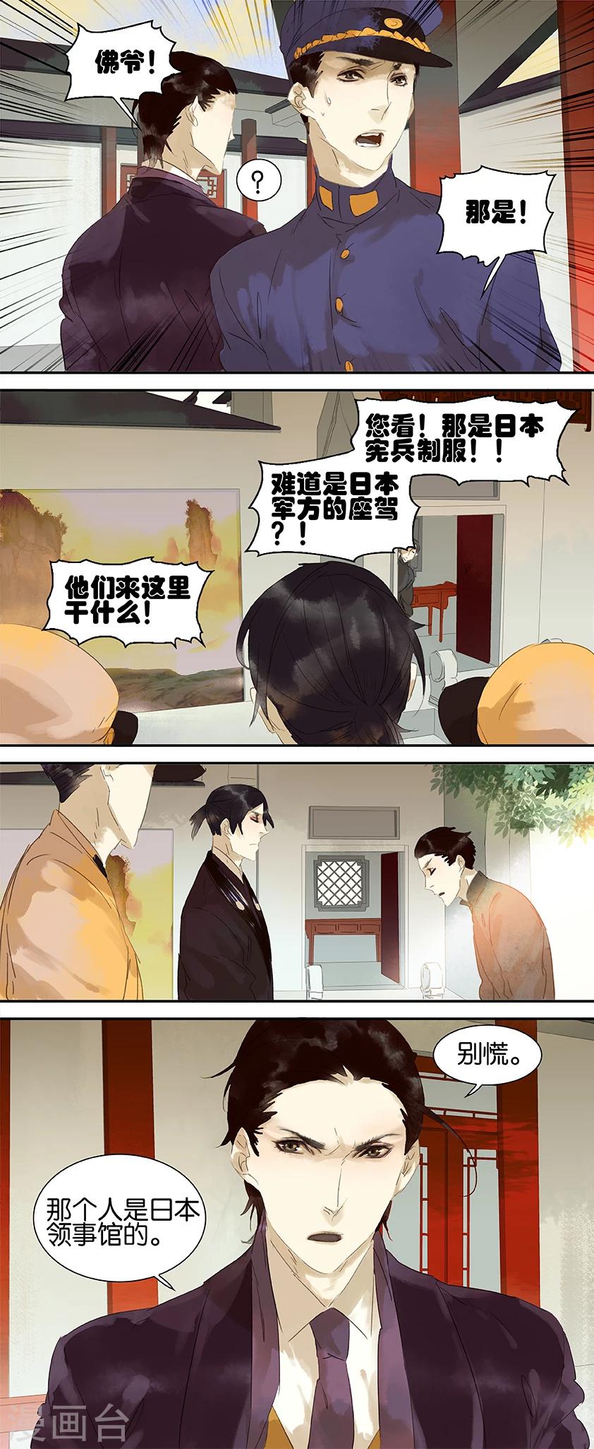 第44话4