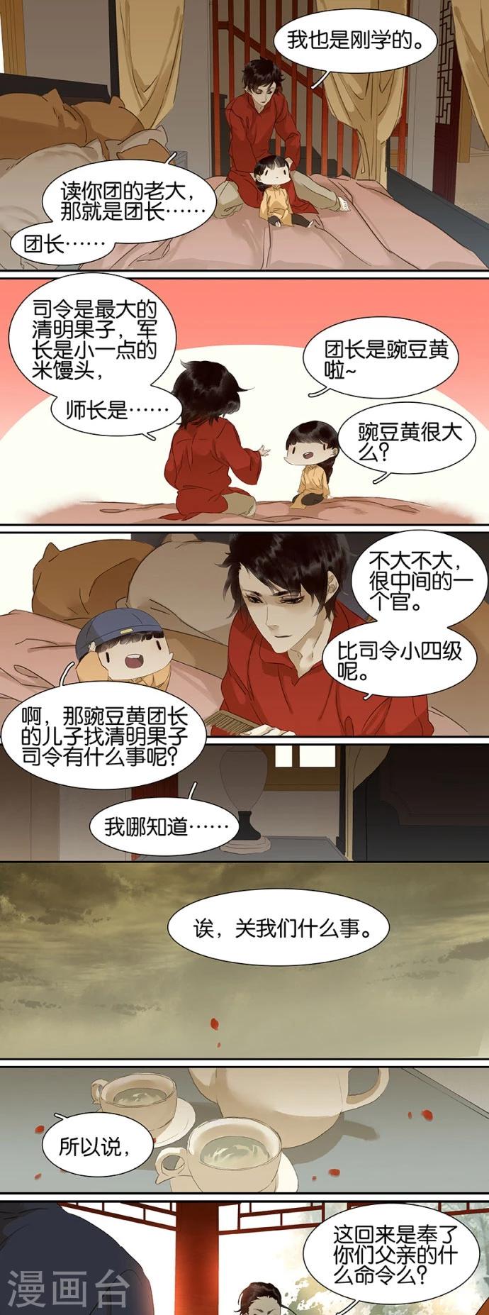 第97话3