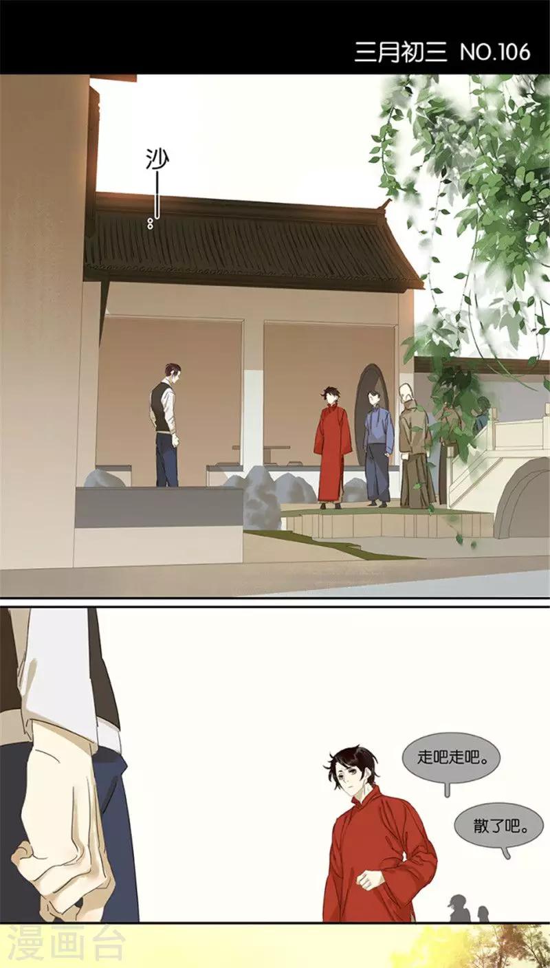 第106话0