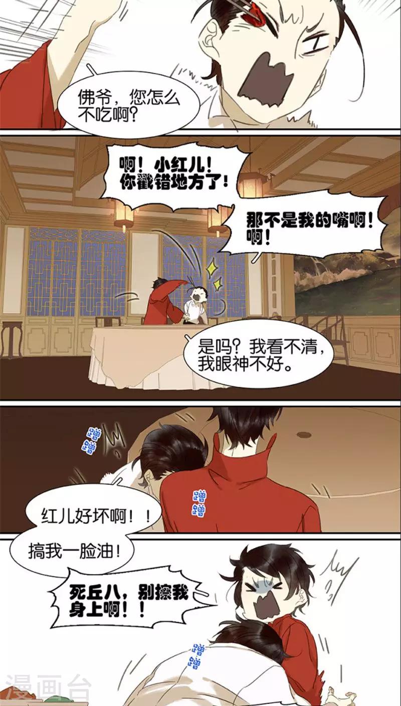 第106话8