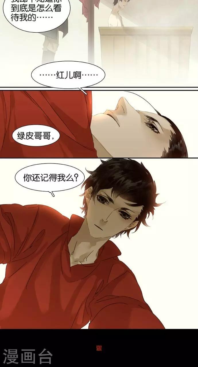 第94话10