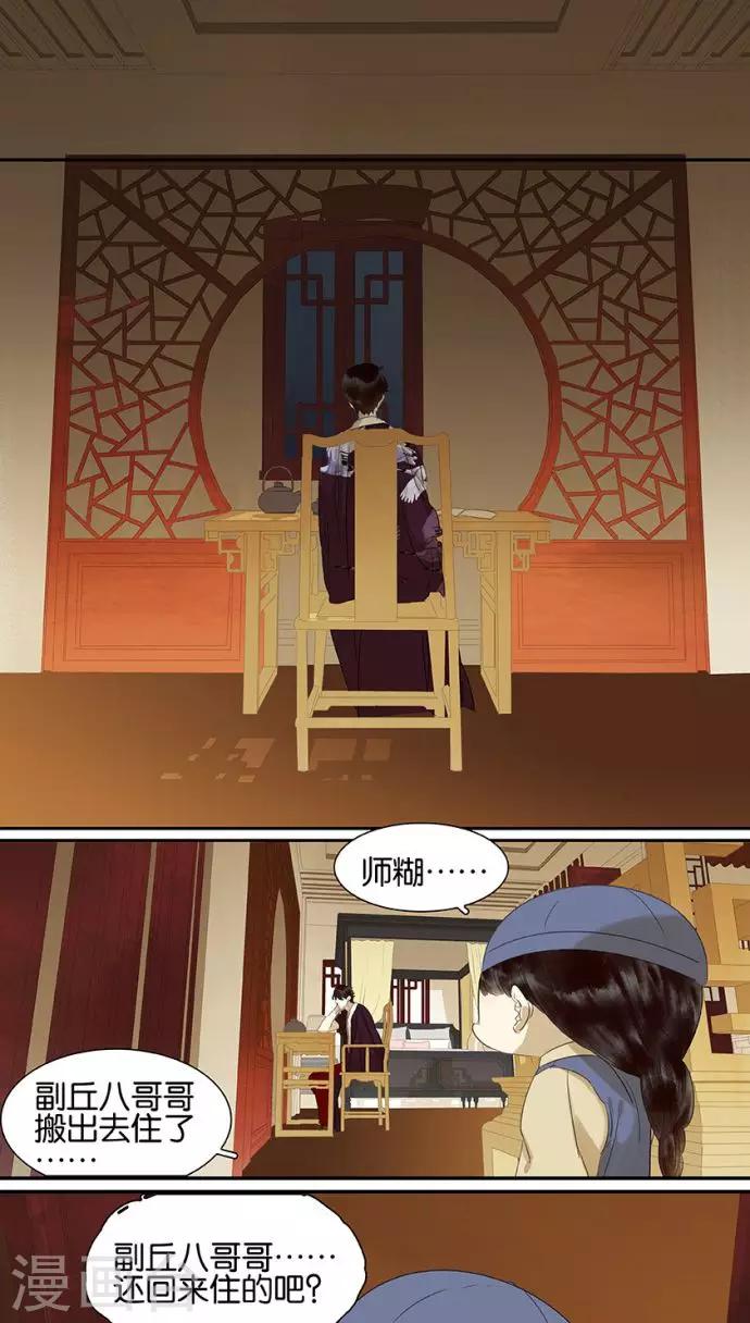 第111话12