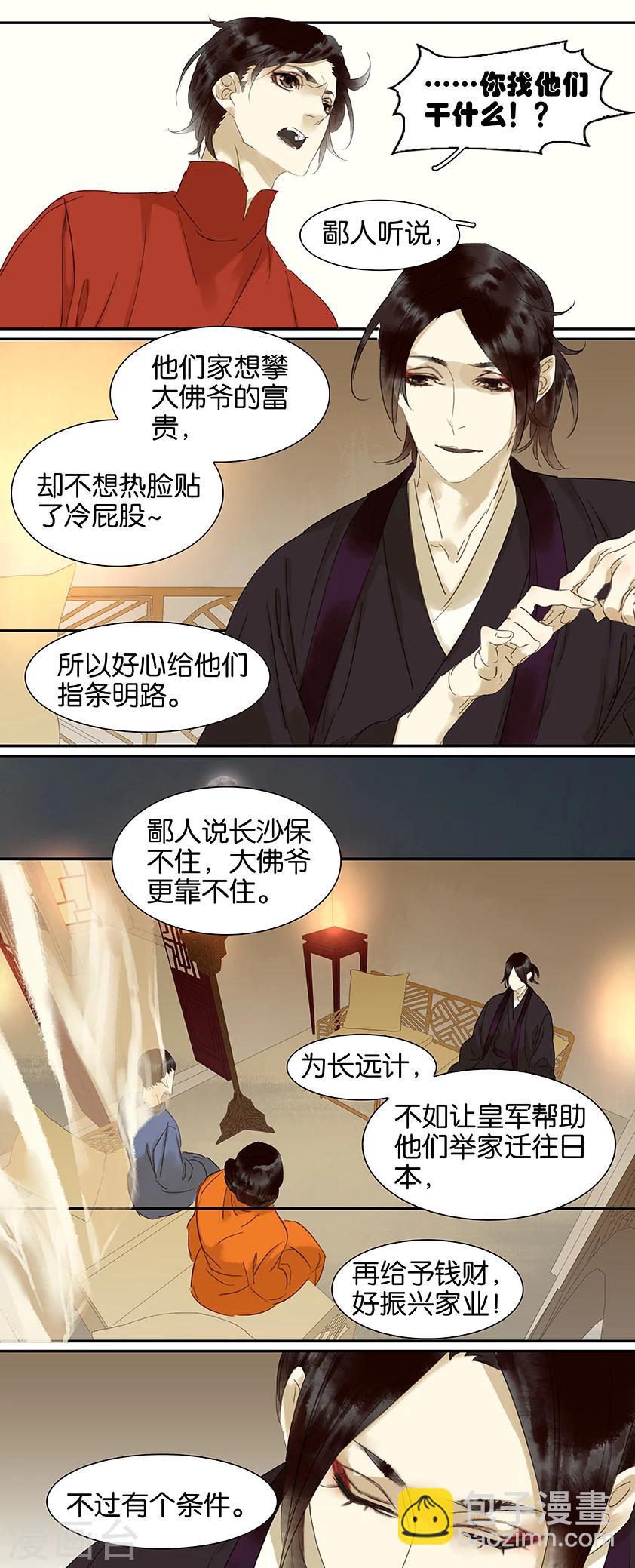 第83话2