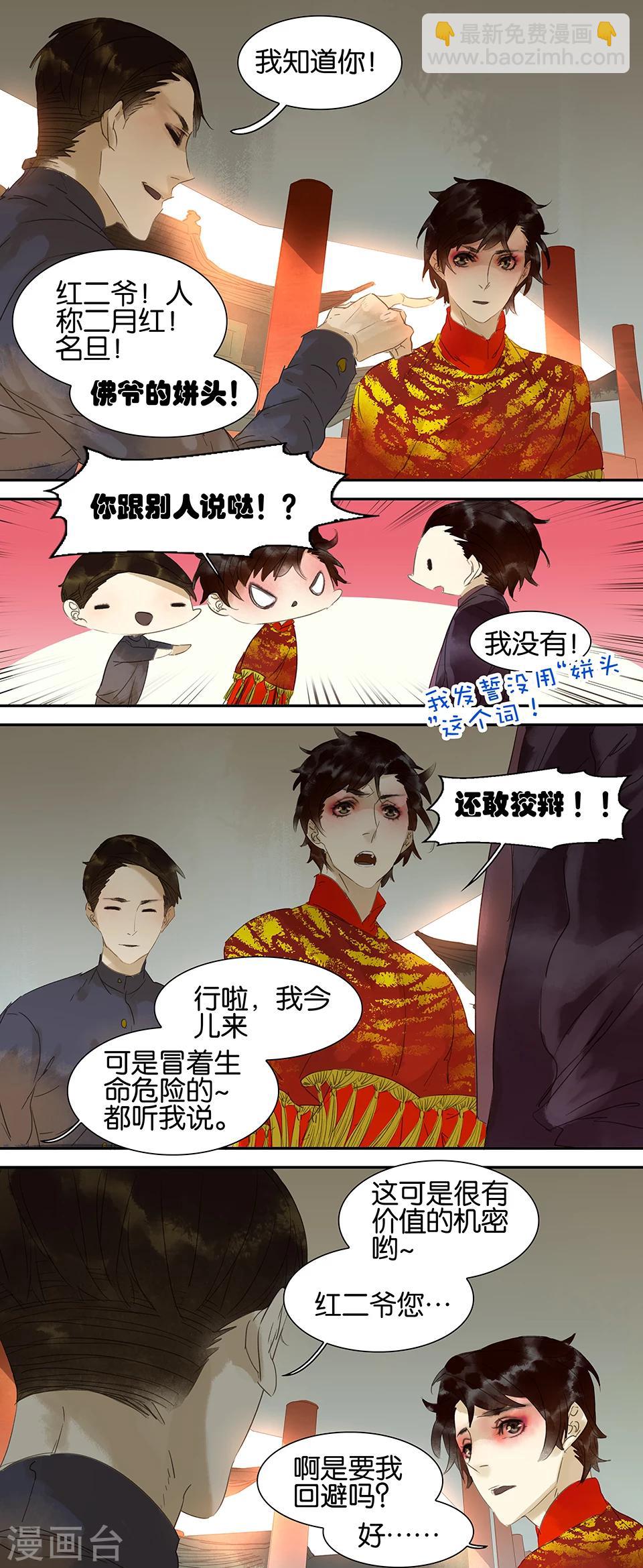 第51话1