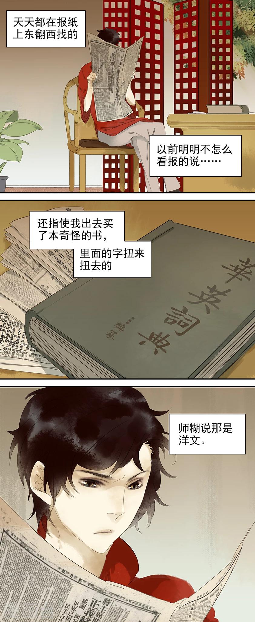 第34话1