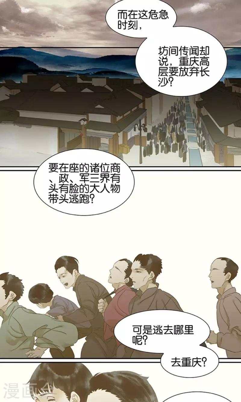 第121话9