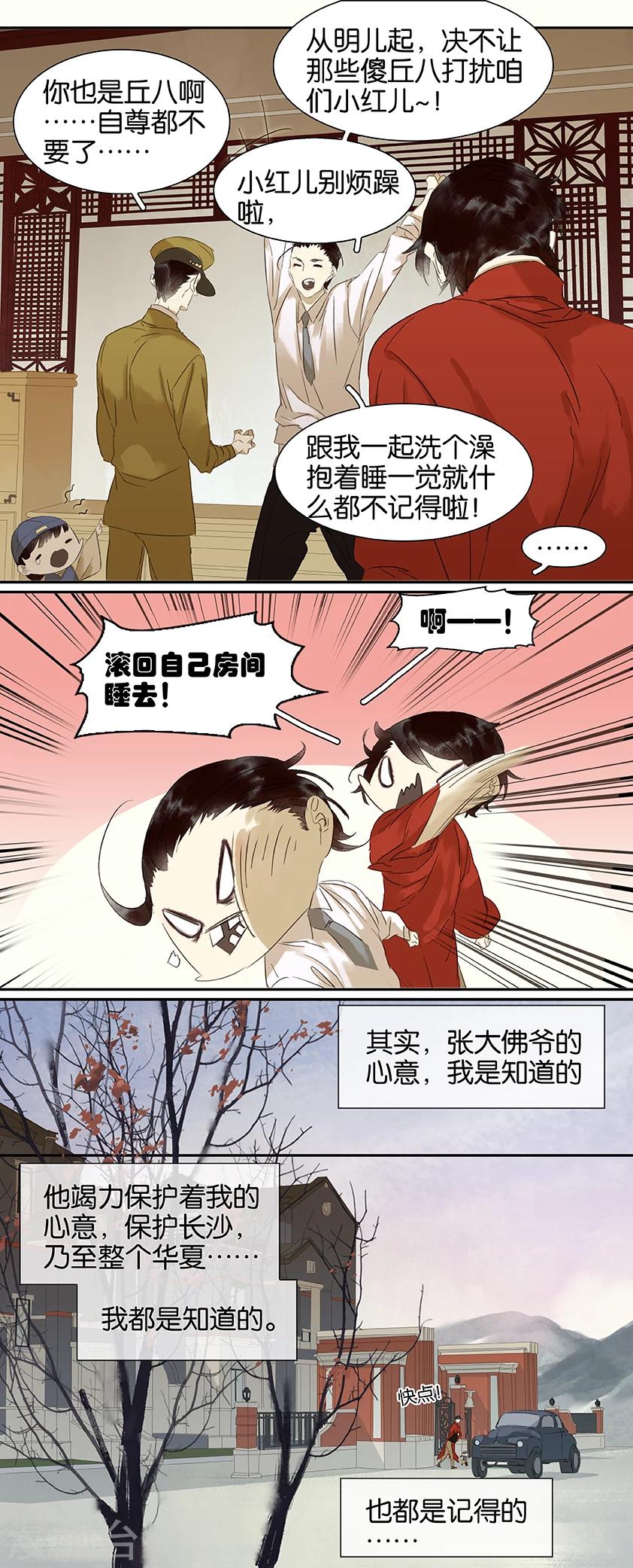 第90话1