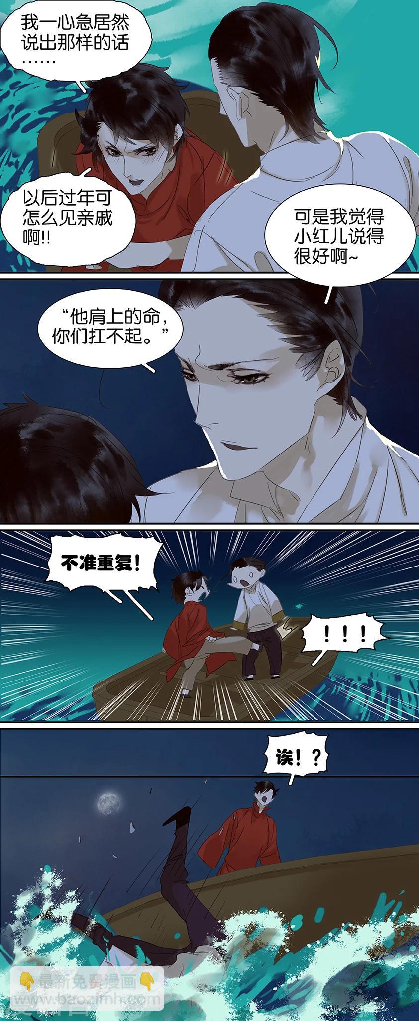 第78话9