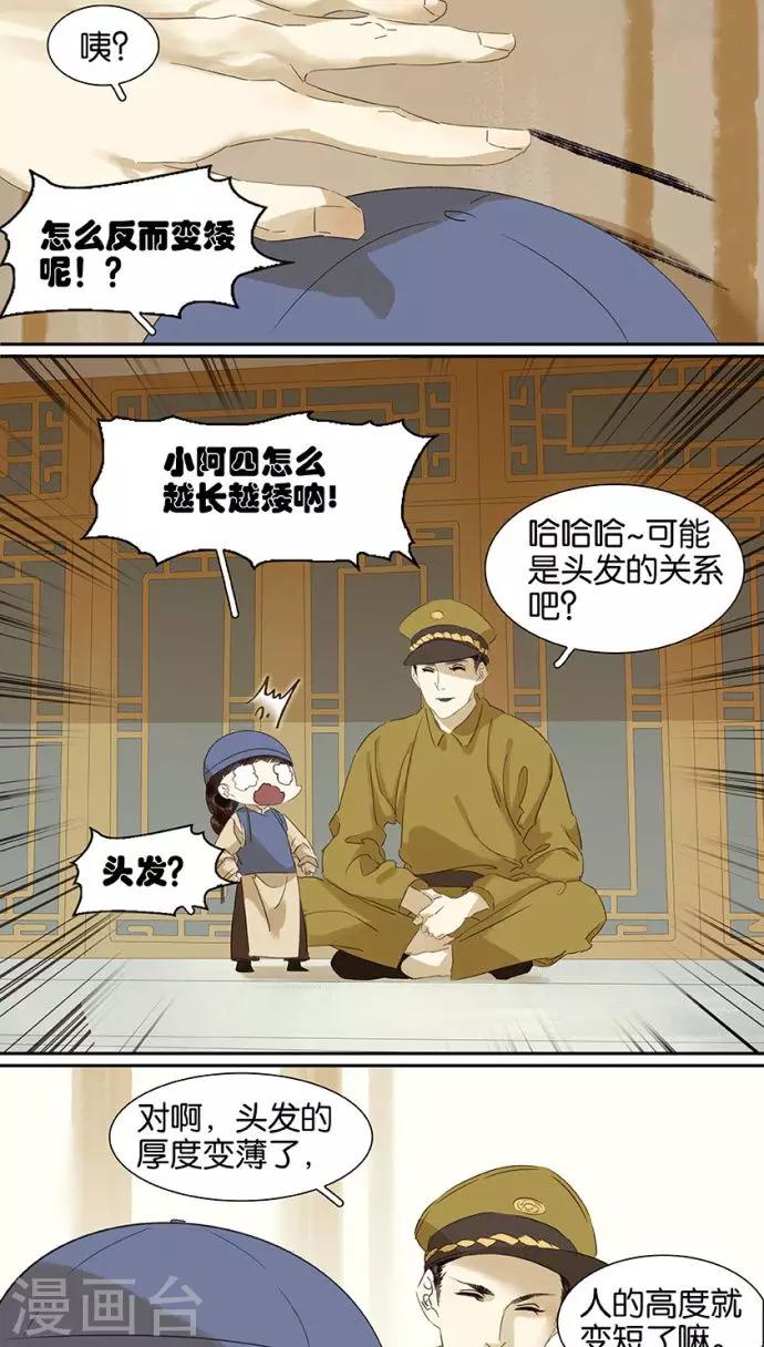 第114话9
