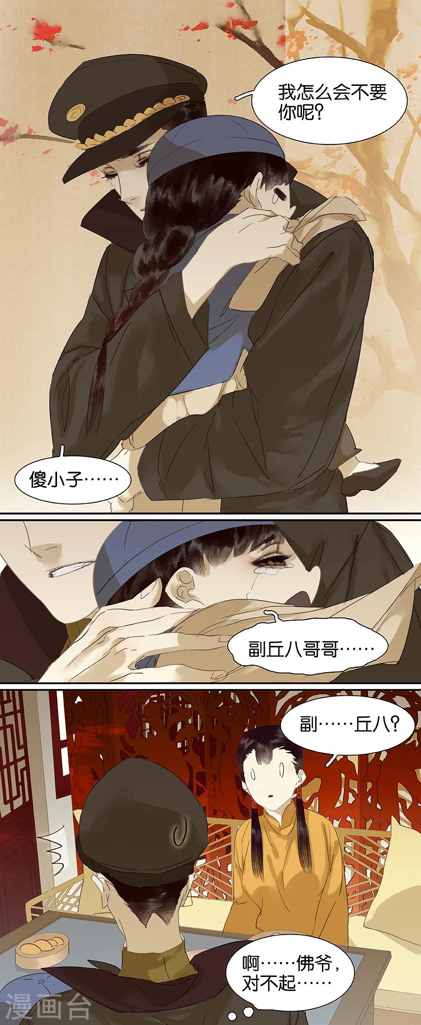 第77话4