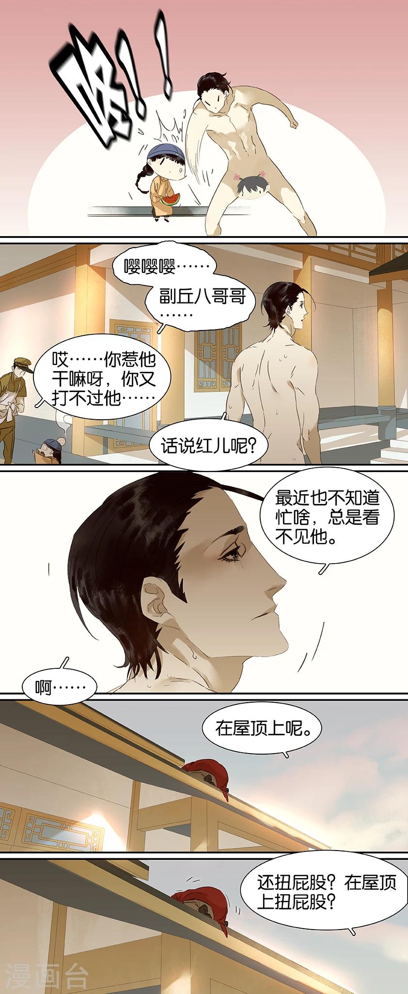 第92话4