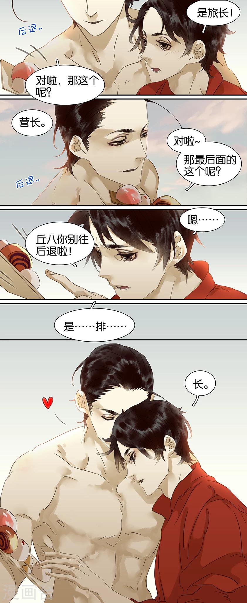 第93话3