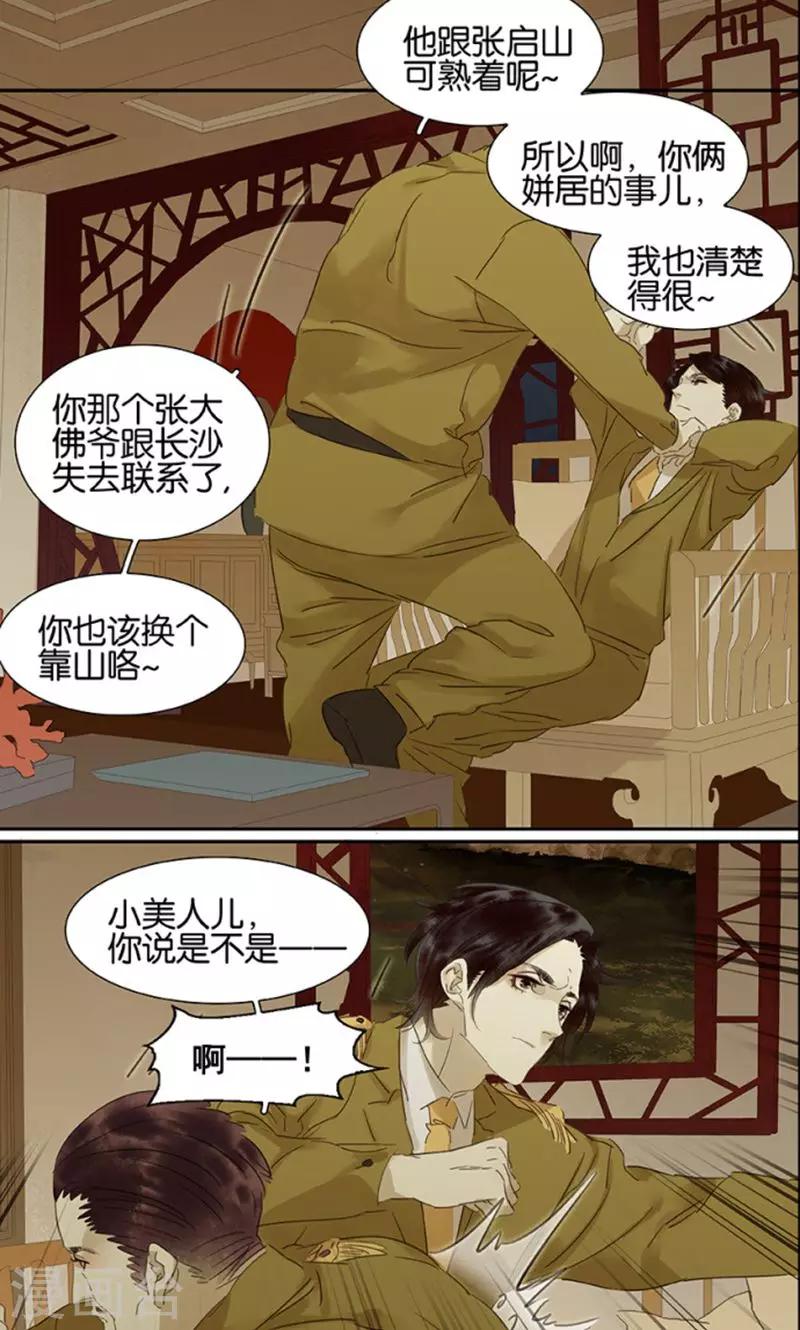 第123话7