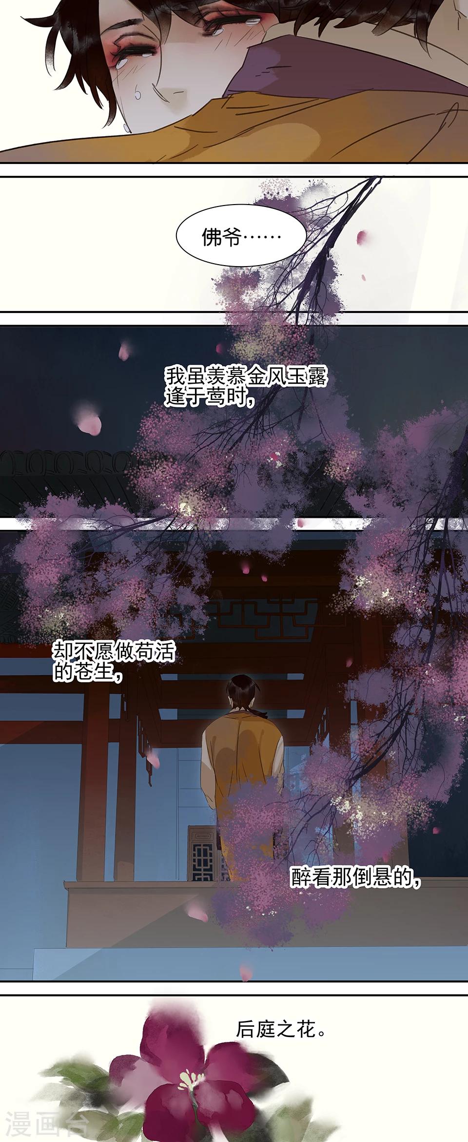 第64话6