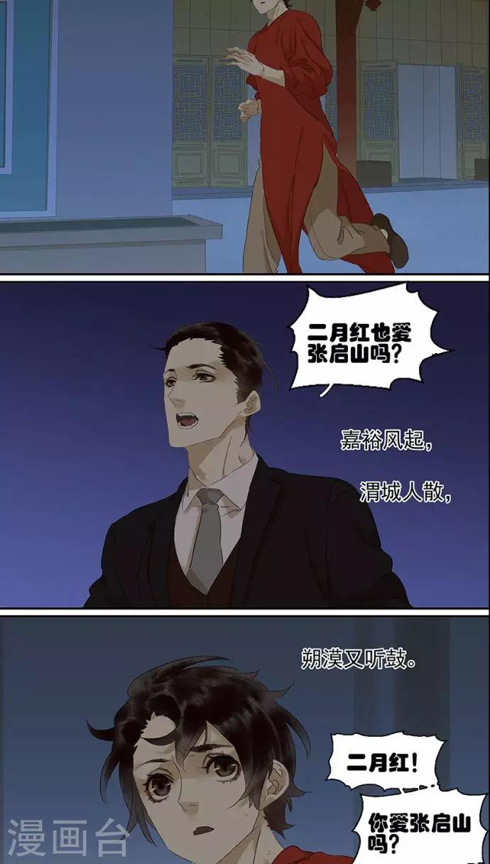 第112话18