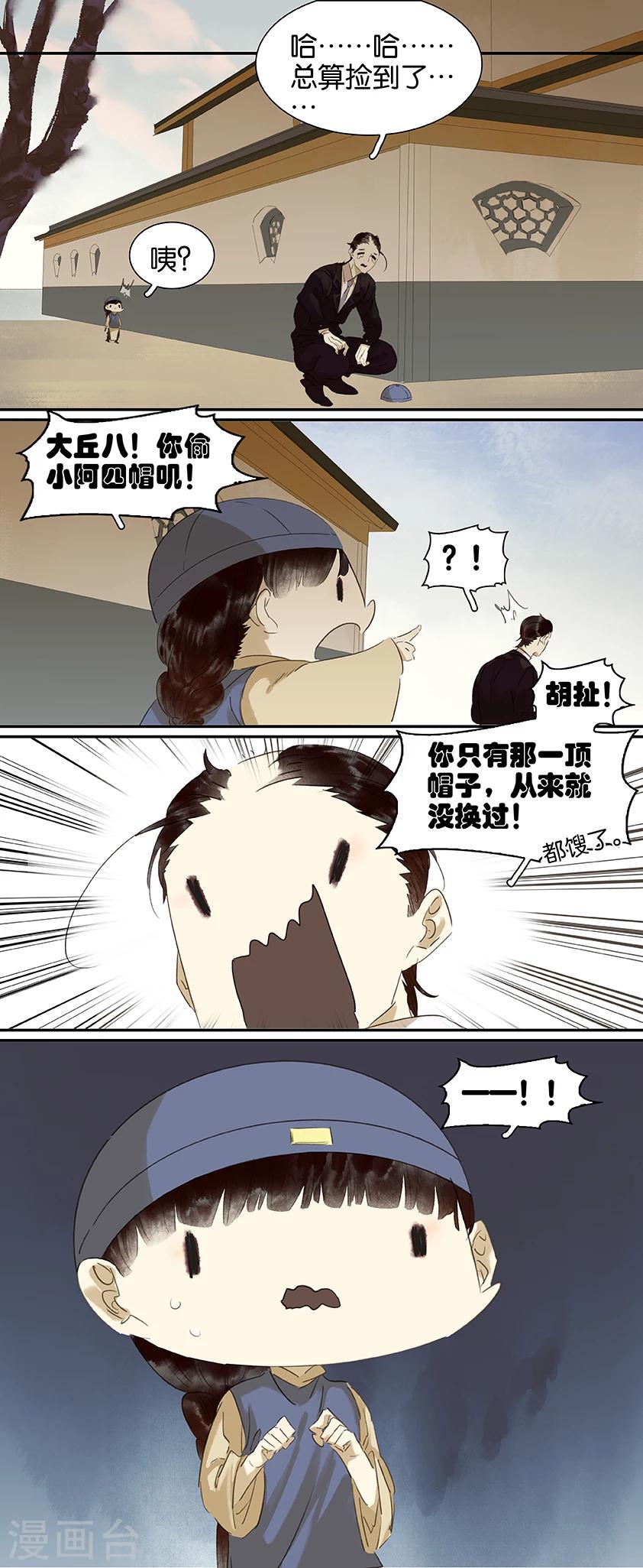 第91话3