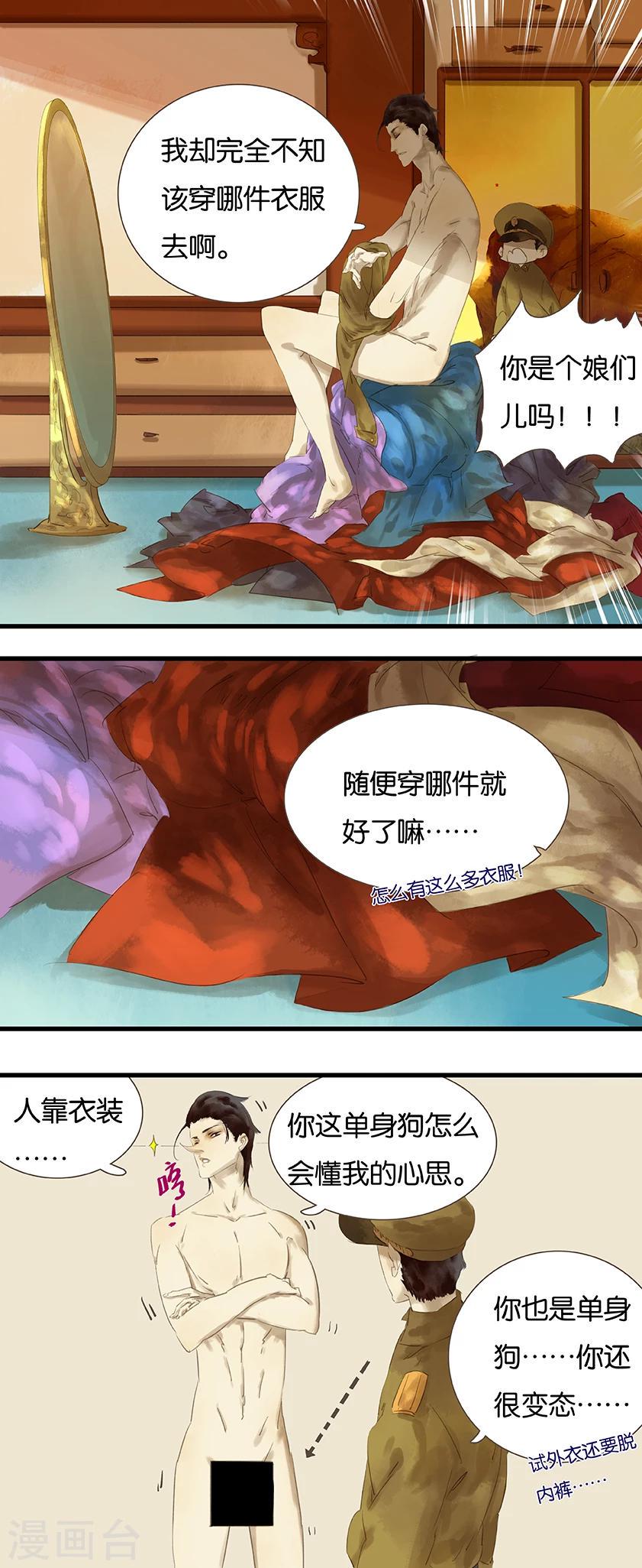 第5话1
