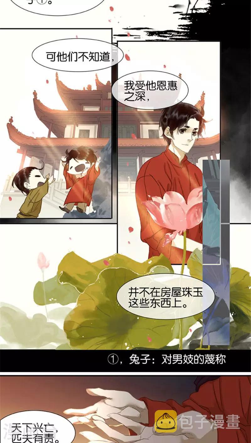 第109话3