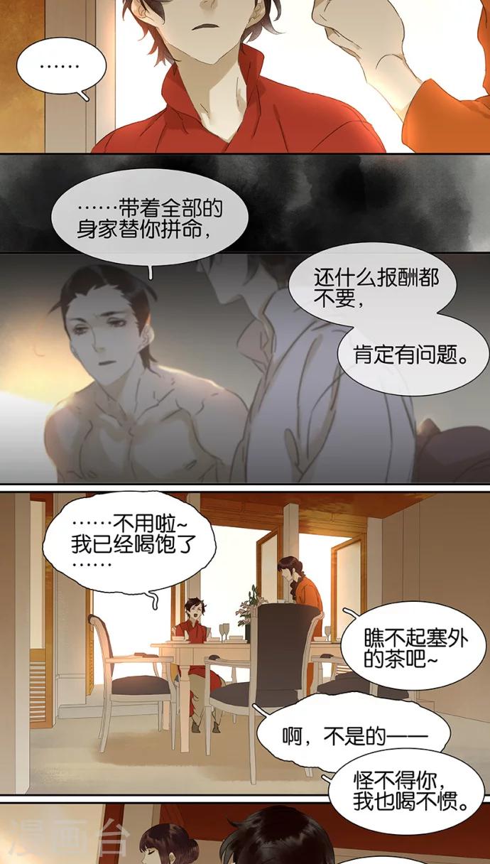 第100话3