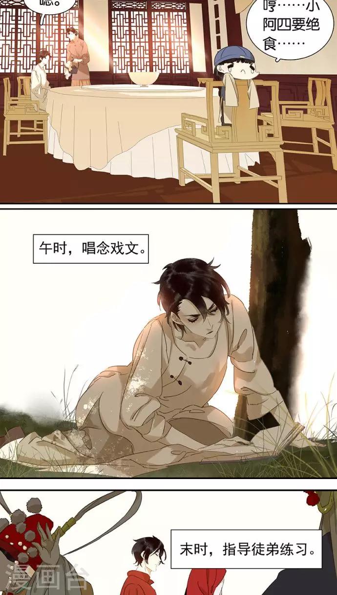 第113话4