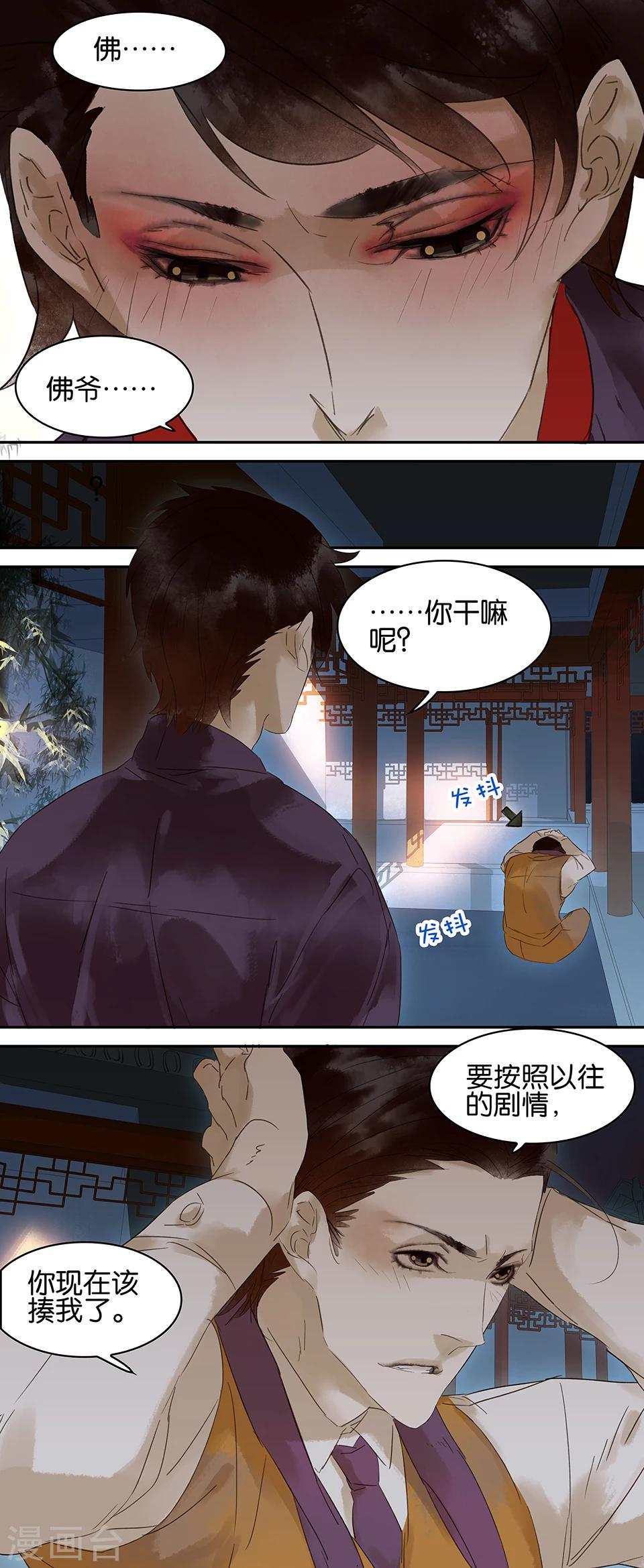 第65话2