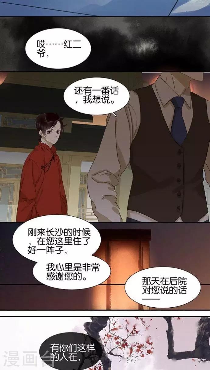 第115话12