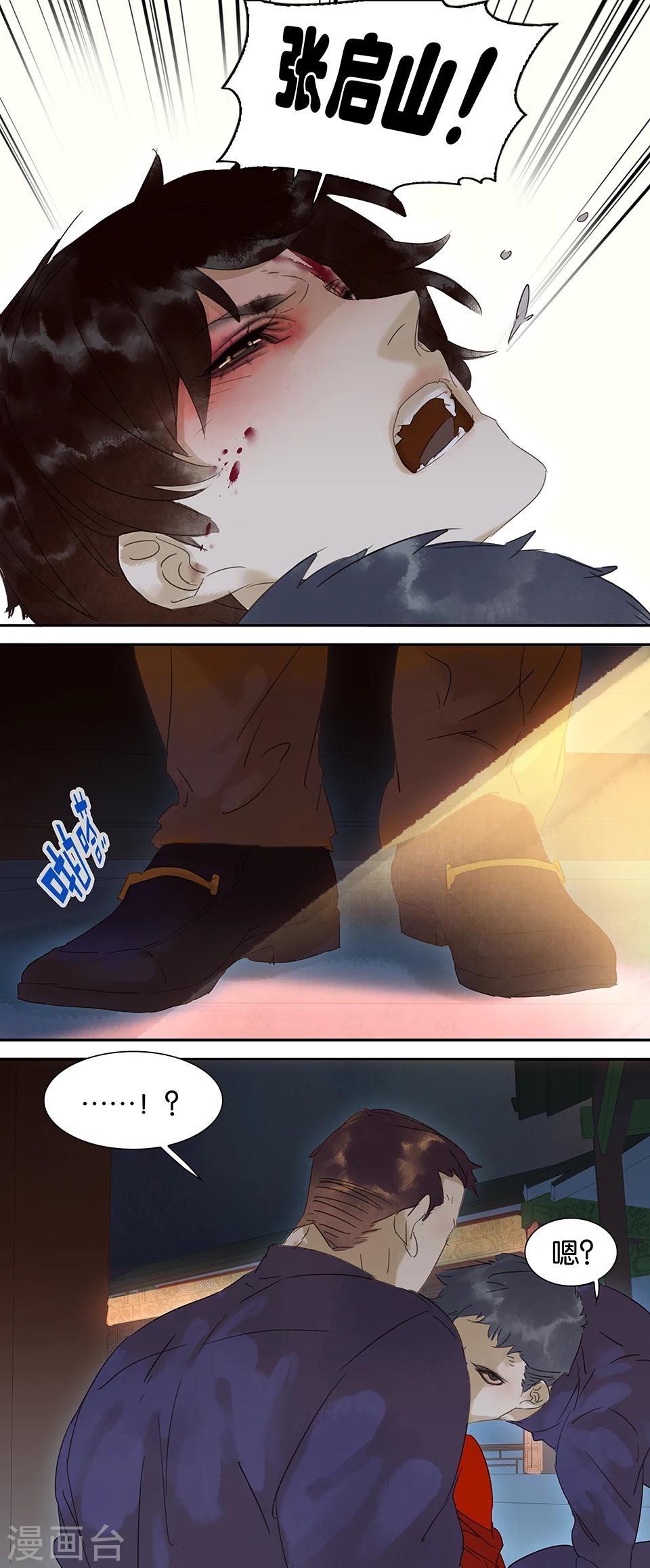 第59话3