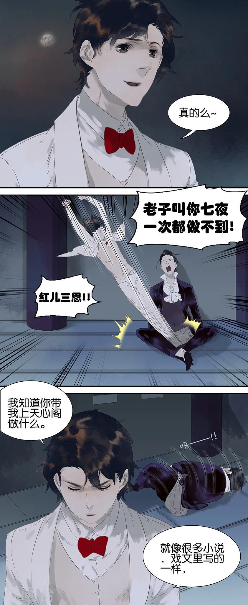 第31话3
