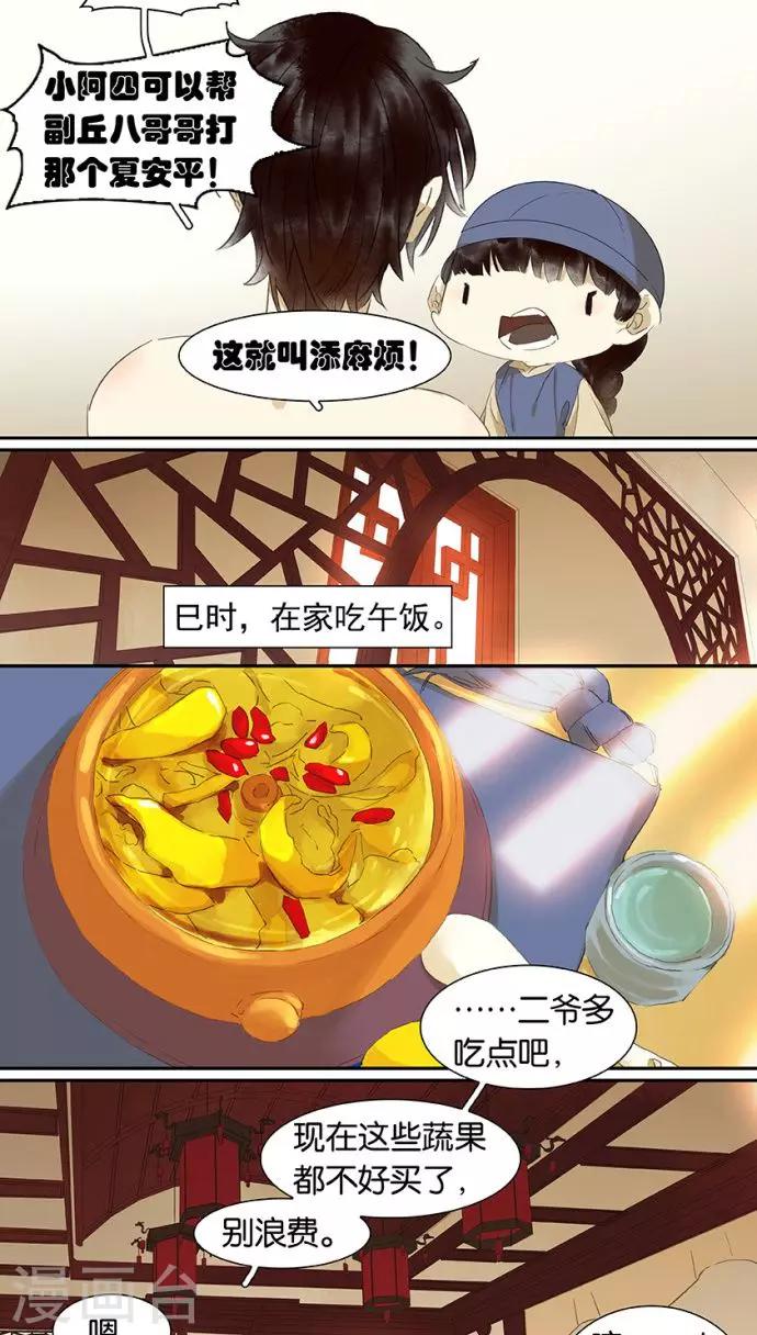 第113话3