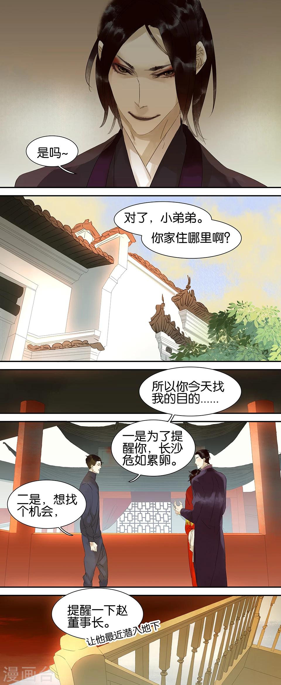 第53话4
