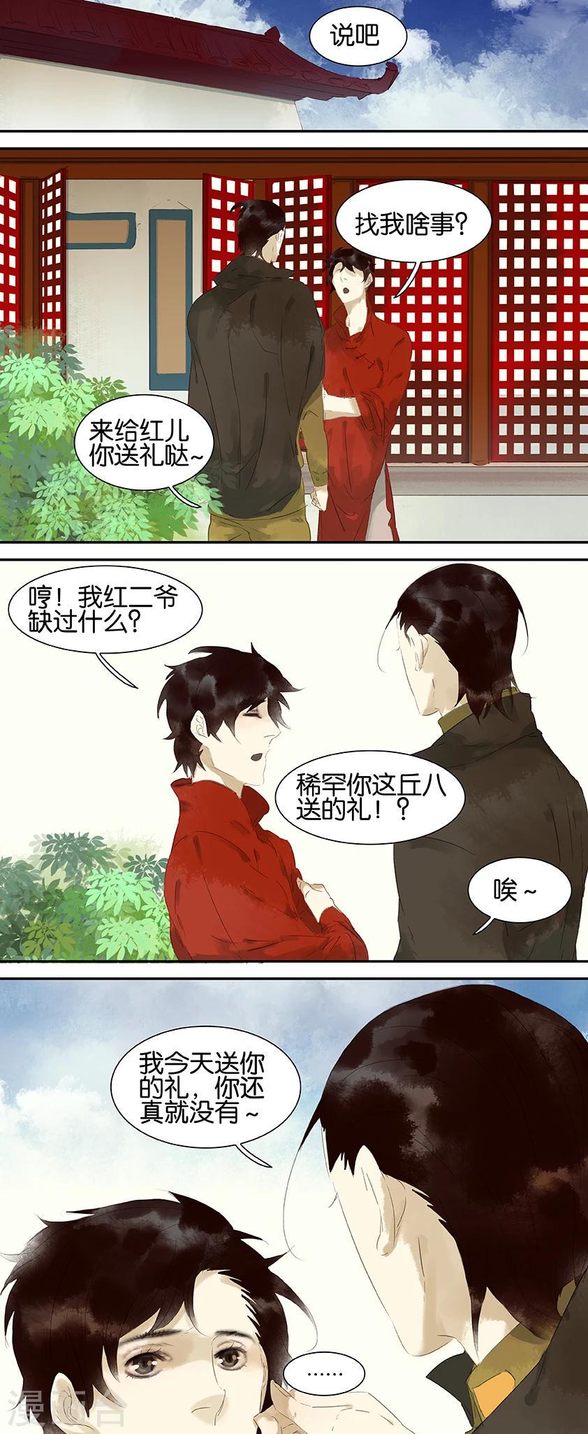 第35话3