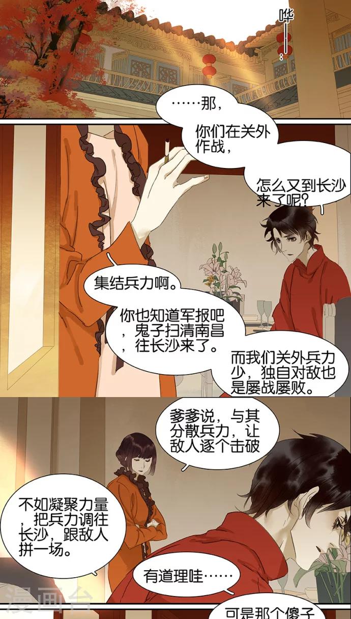 第100话5