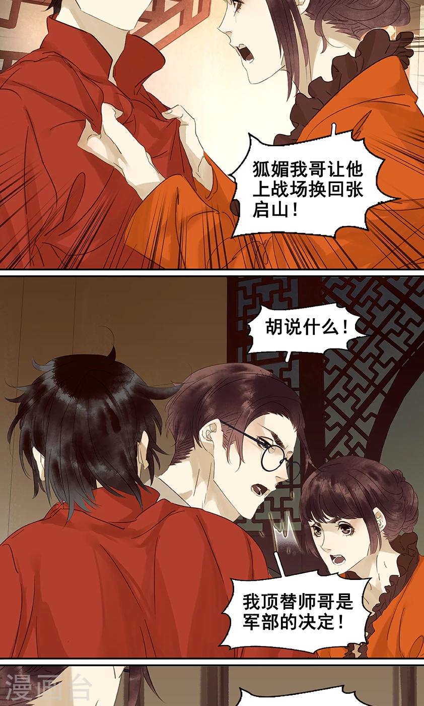 第133话4