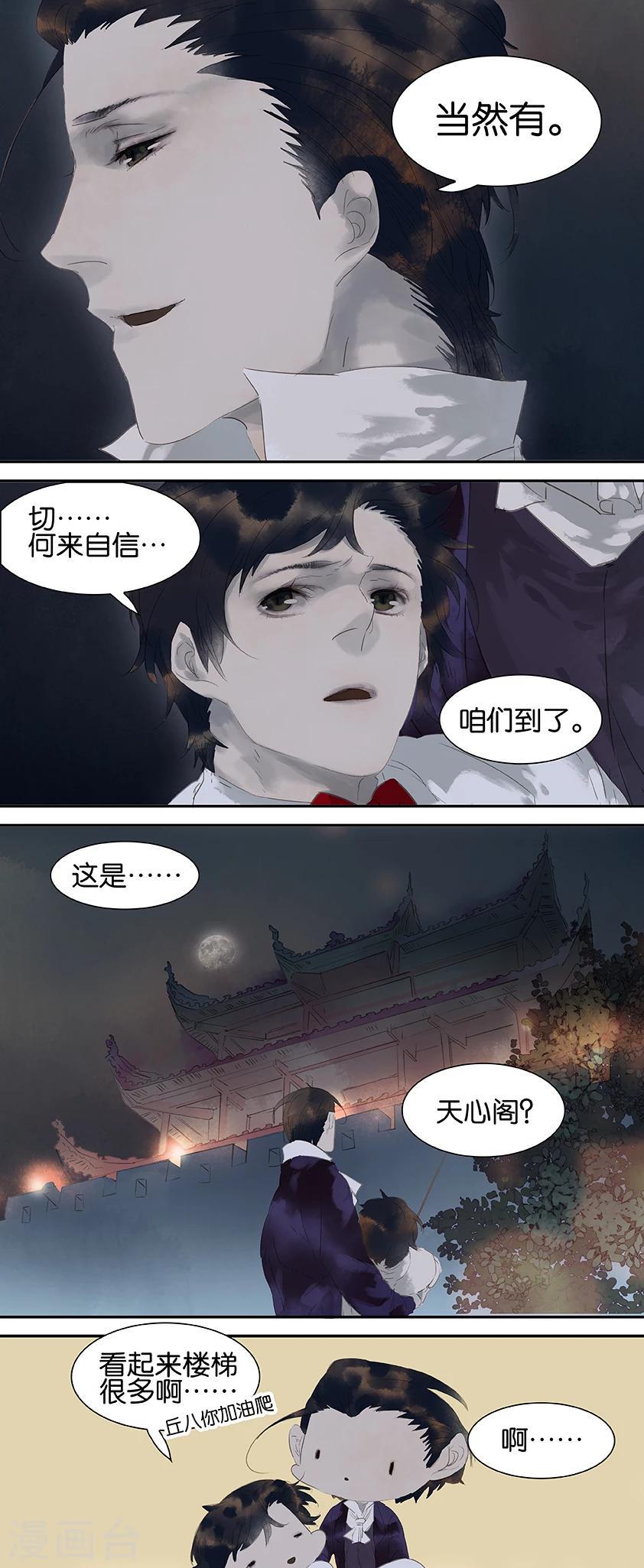 第30话4